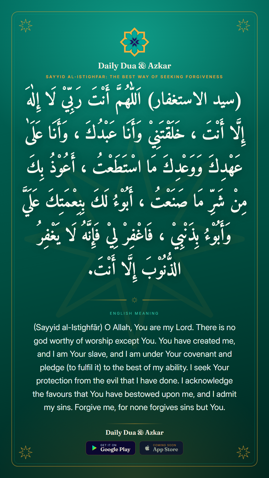 Sayyid al-Istighfar dua in Arabic with English meaning — Daily Dua & Azkar