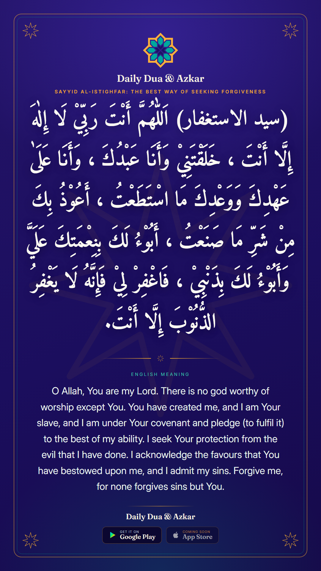 Sayyid al-Istighfar dua in Arabic with English meaning — Daily Dua & Azkar