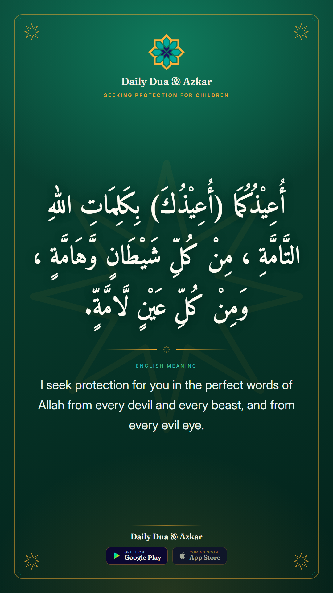 Seeking Protection for Children dua in Arabic with English meaning — Daily Dua & Azkar