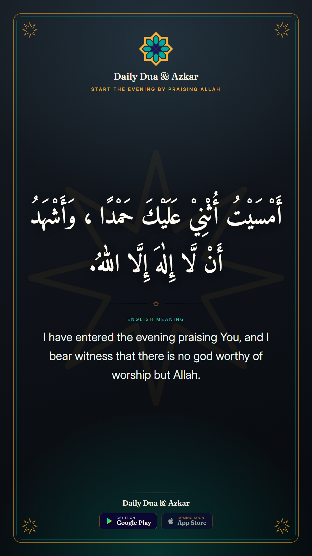 Start the Evening by Praising Allah dua in Arabic with English meaning — Daily Dua & Azkar