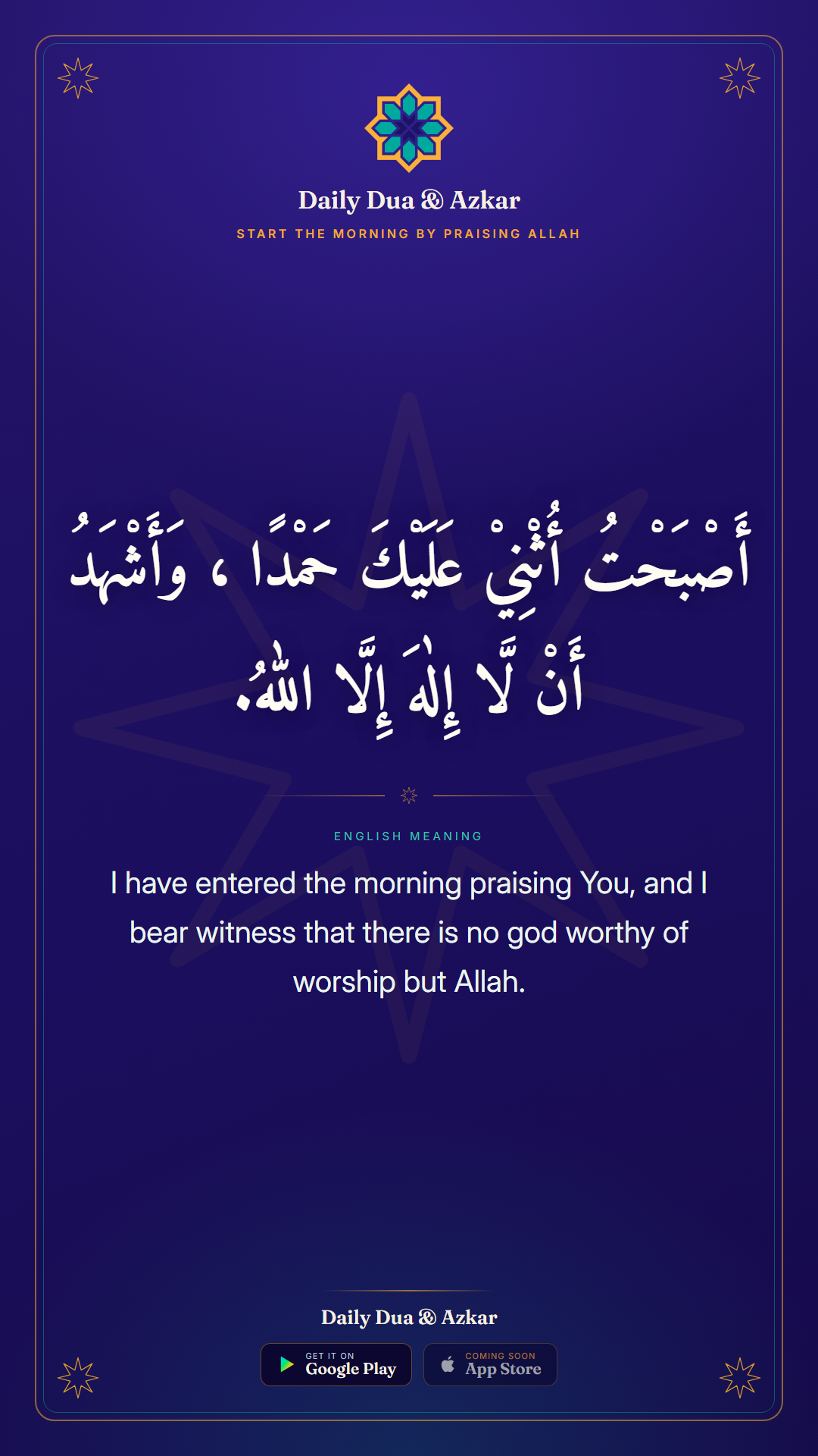 Start the Morning by Praising Allah dua in Arabic with English meaning — Daily Dua & Azkar