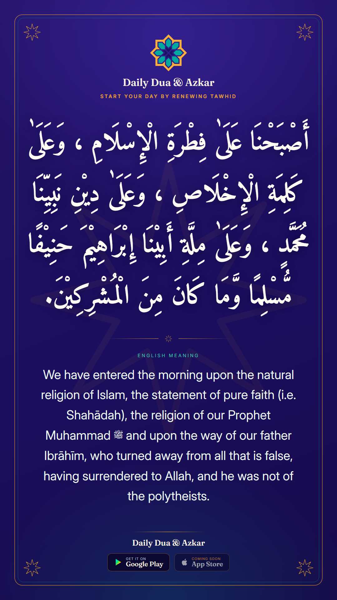 Start Your Day by Renewing Tawhid dua in Arabic with English meaning — Daily Dua & Azkar