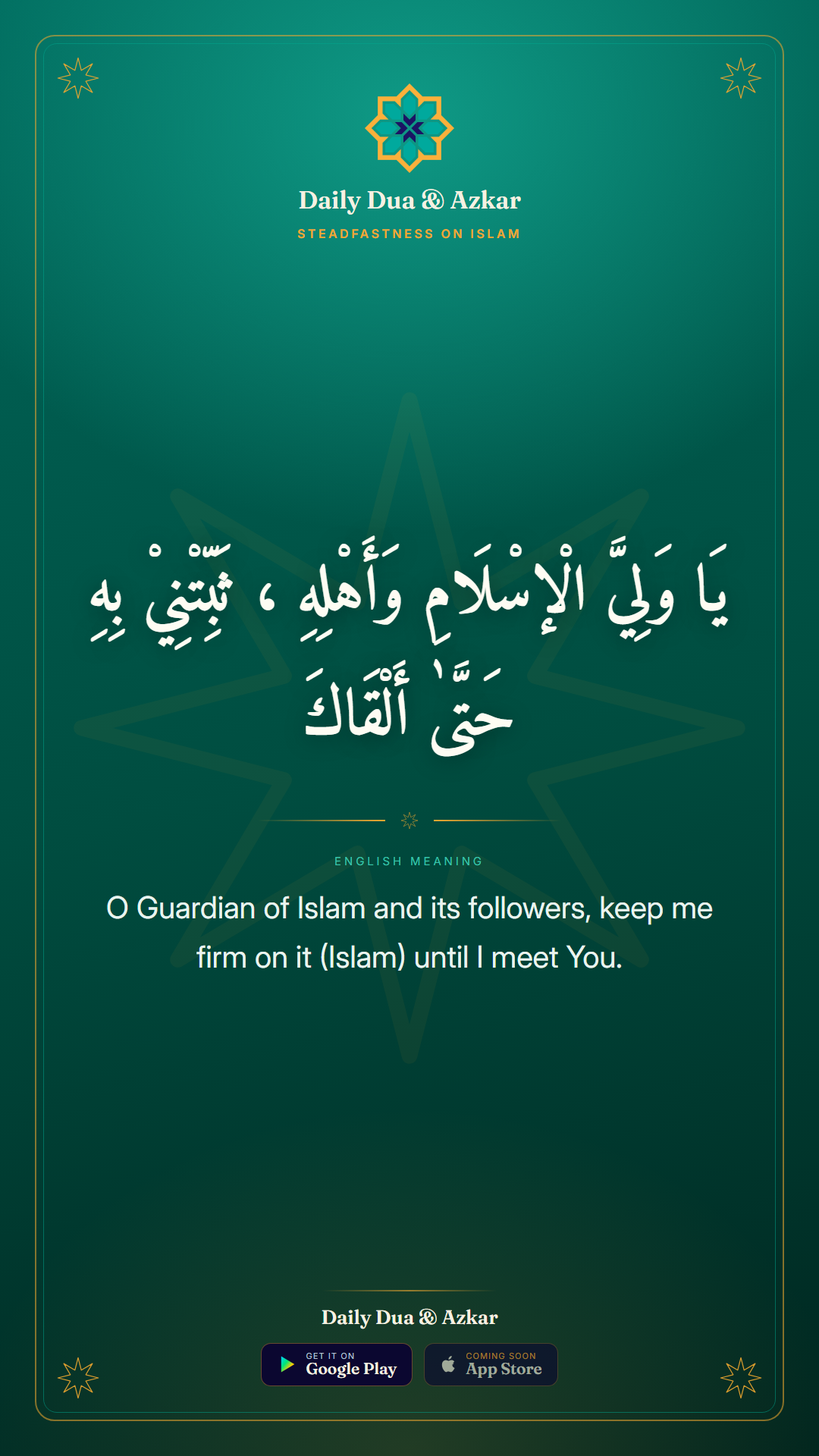 Steadfastness on Islam dua in Arabic with English meaning — Daily Dua & Azkar