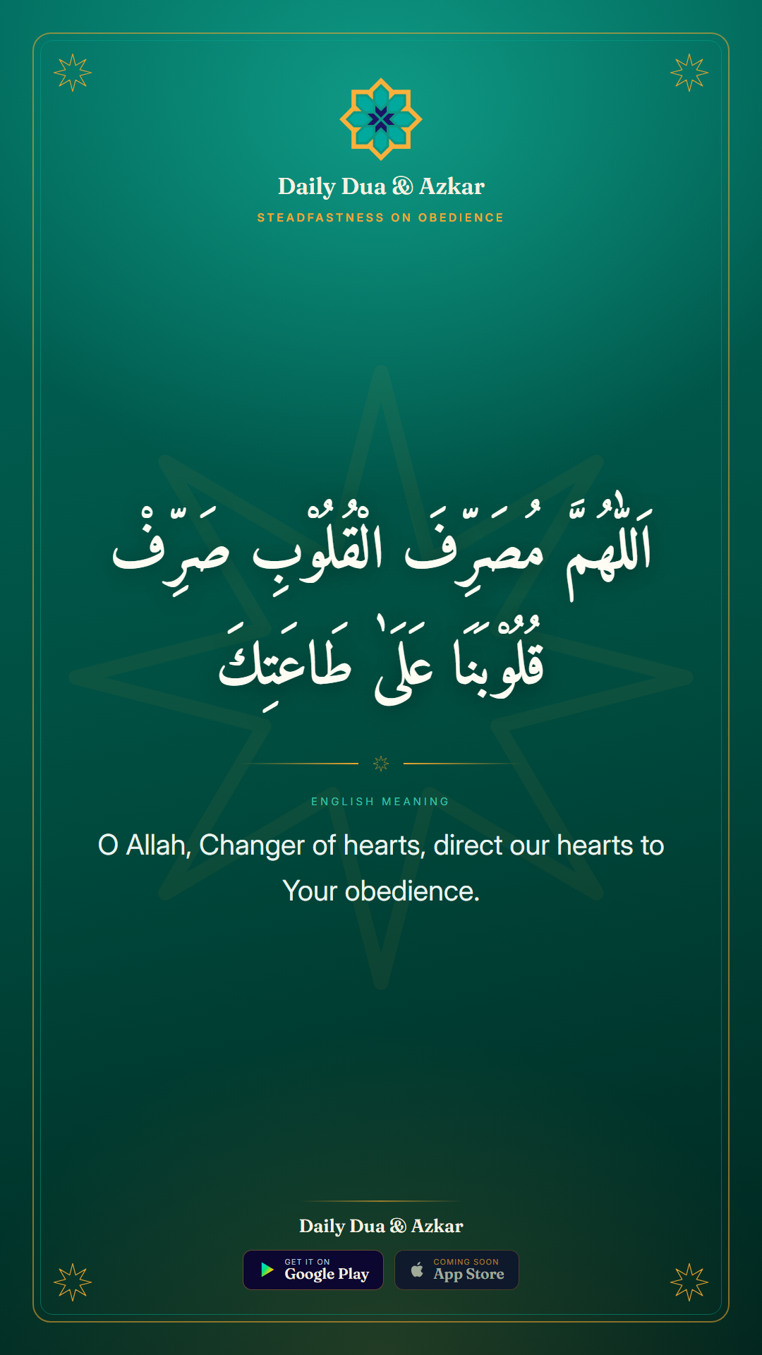 Steadfastness on Obedience dua in Arabic with English meaning — Daily Dua & Azkar