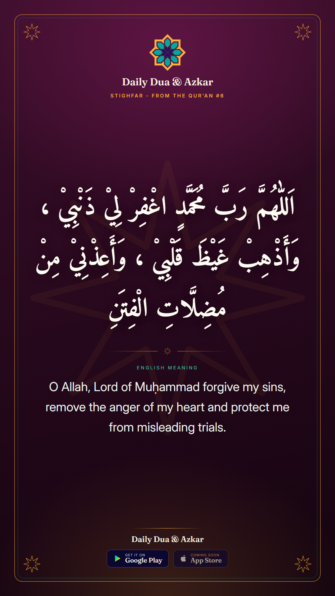 stighfar dua in Arabic with English meaning — Daily Dua & Azkar