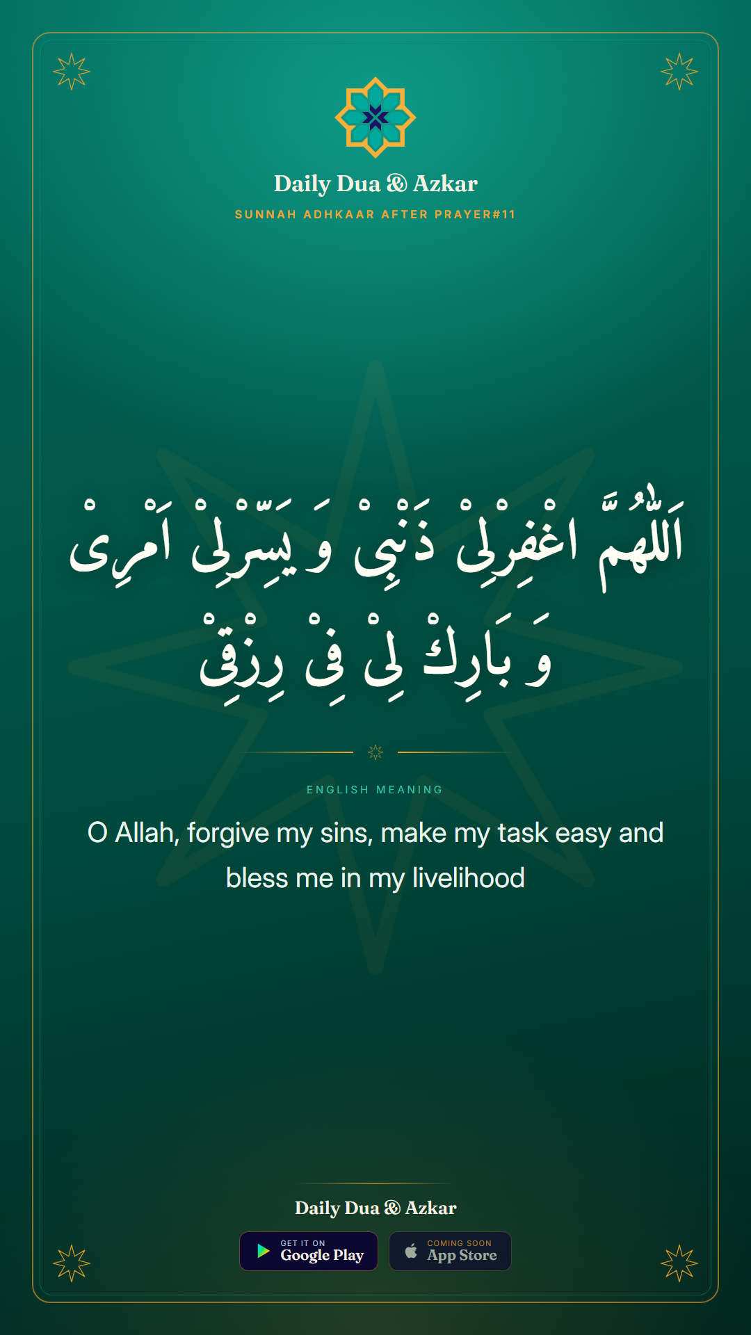Sunnah adhkaar after prayer#11 dua in Arabic with English meaning — Daily Dua & Azkar