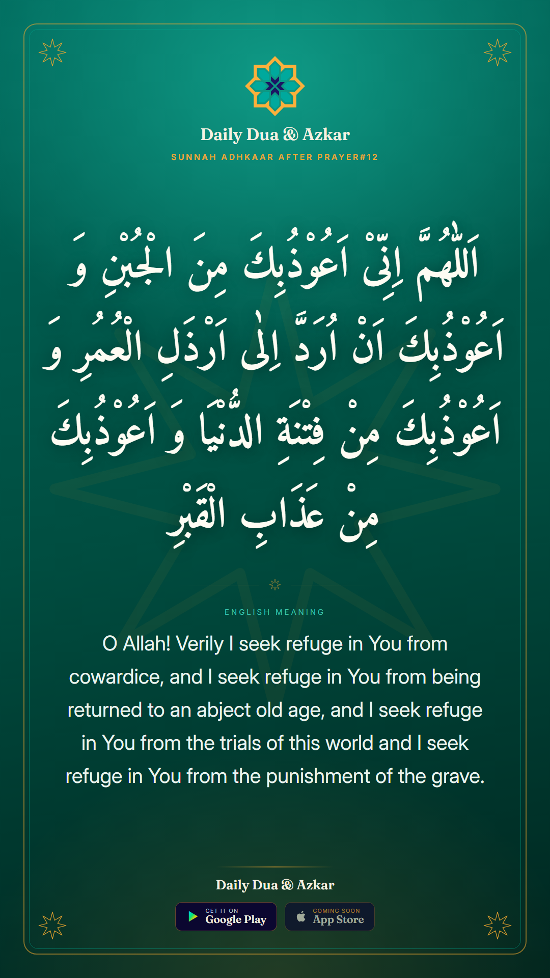 Sunnah adhkaar after prayer#12 dua in Arabic with English meaning — Daily Dua & Azkar
