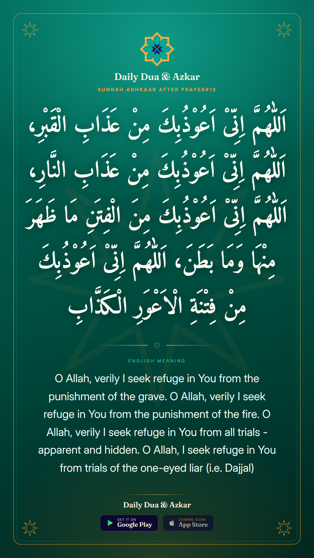Sunnah adhkaar after prayer#13 dua in Arabic with English meaning — Daily Dua & Azkar