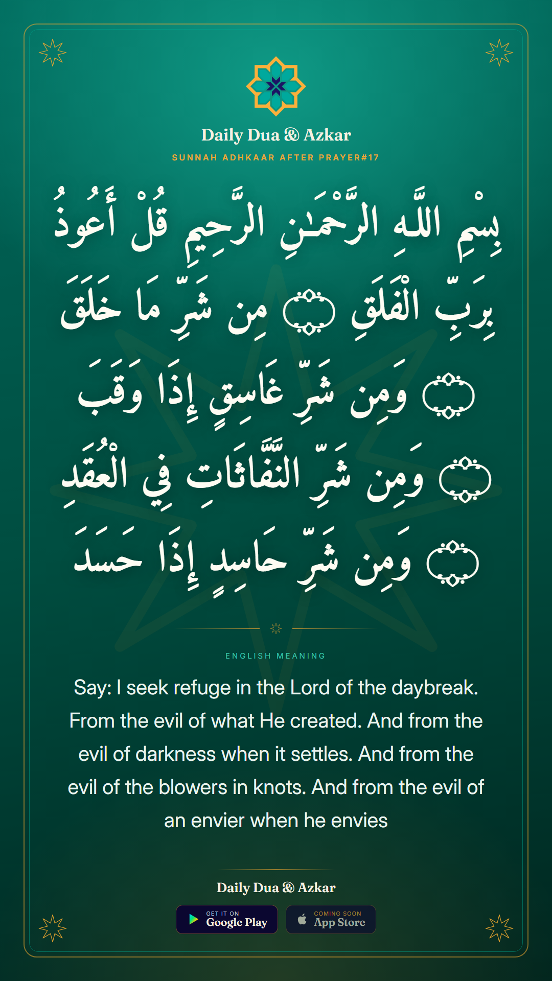 Sunnah adhkaar after prayer#17 dua in Arabic with English meaning — Daily Dua & Azkar