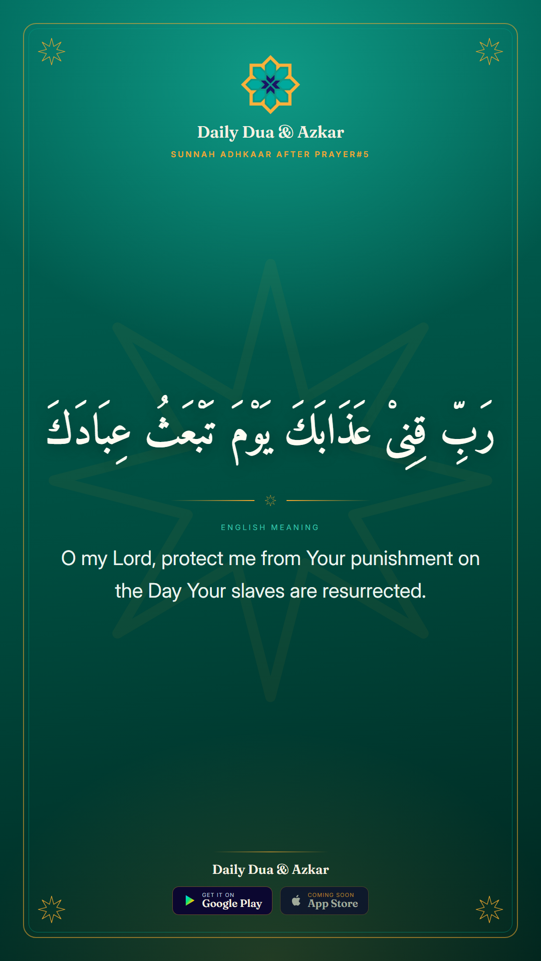 Sunnah adhkaar after prayer#5 dua in Arabic with English meaning — Daily Dua & Azkar