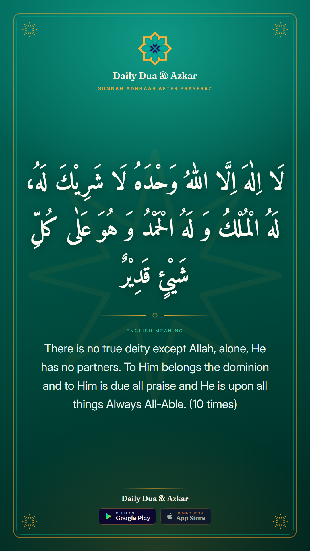 Sunnah adhkaar after prayer#7 dua in Arabic with English meaning — Daily Dua & Azkar