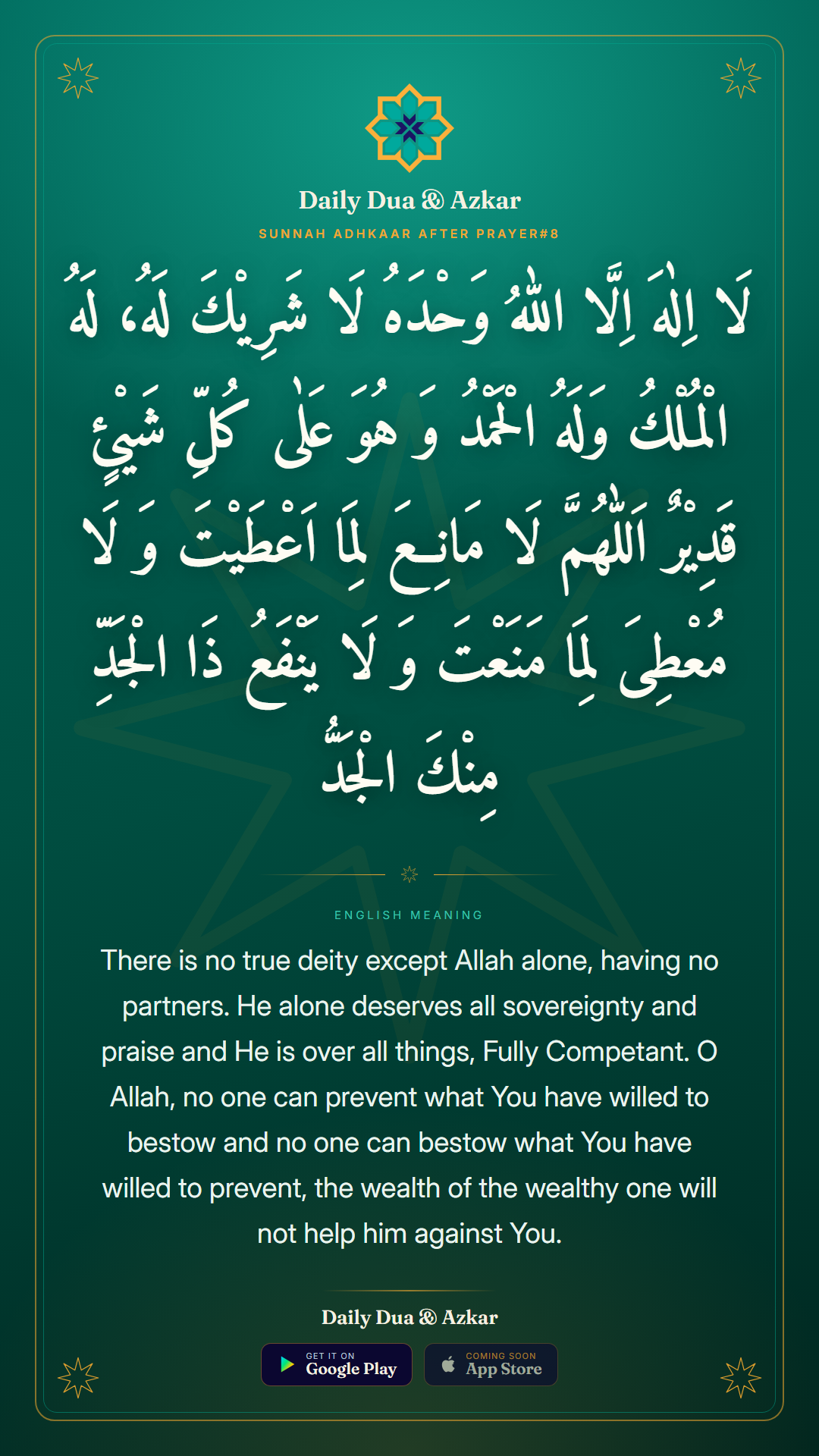 Sunnah adhkaar after prayer#8 dua in Arabic with English meaning — Daily Dua & Azkar