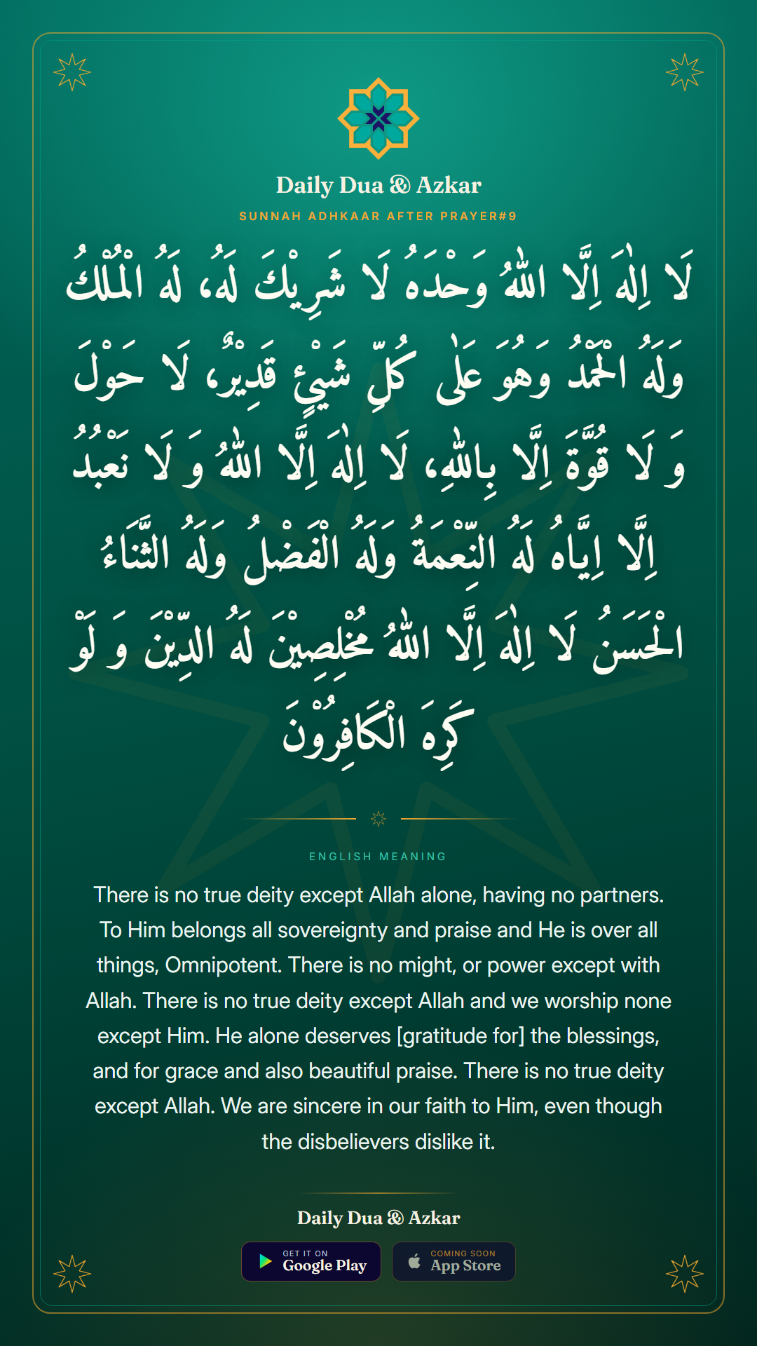 Sunnah adhkaar after prayer#9 dua in Arabic with English meaning — Daily Dua & Azkar
