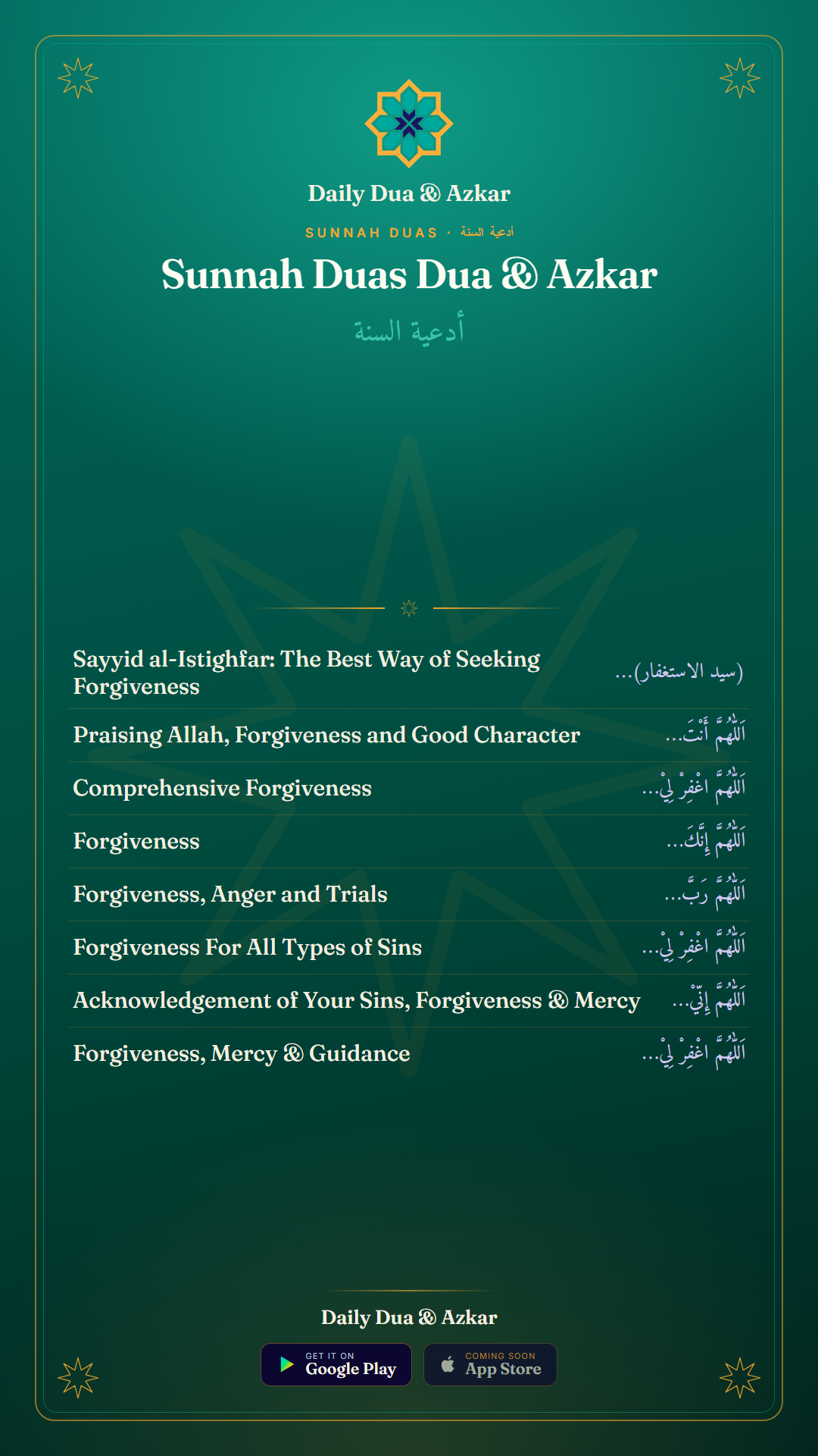 Sunnah Duas — أدعية السنة collection in Arabic, English and Urdu