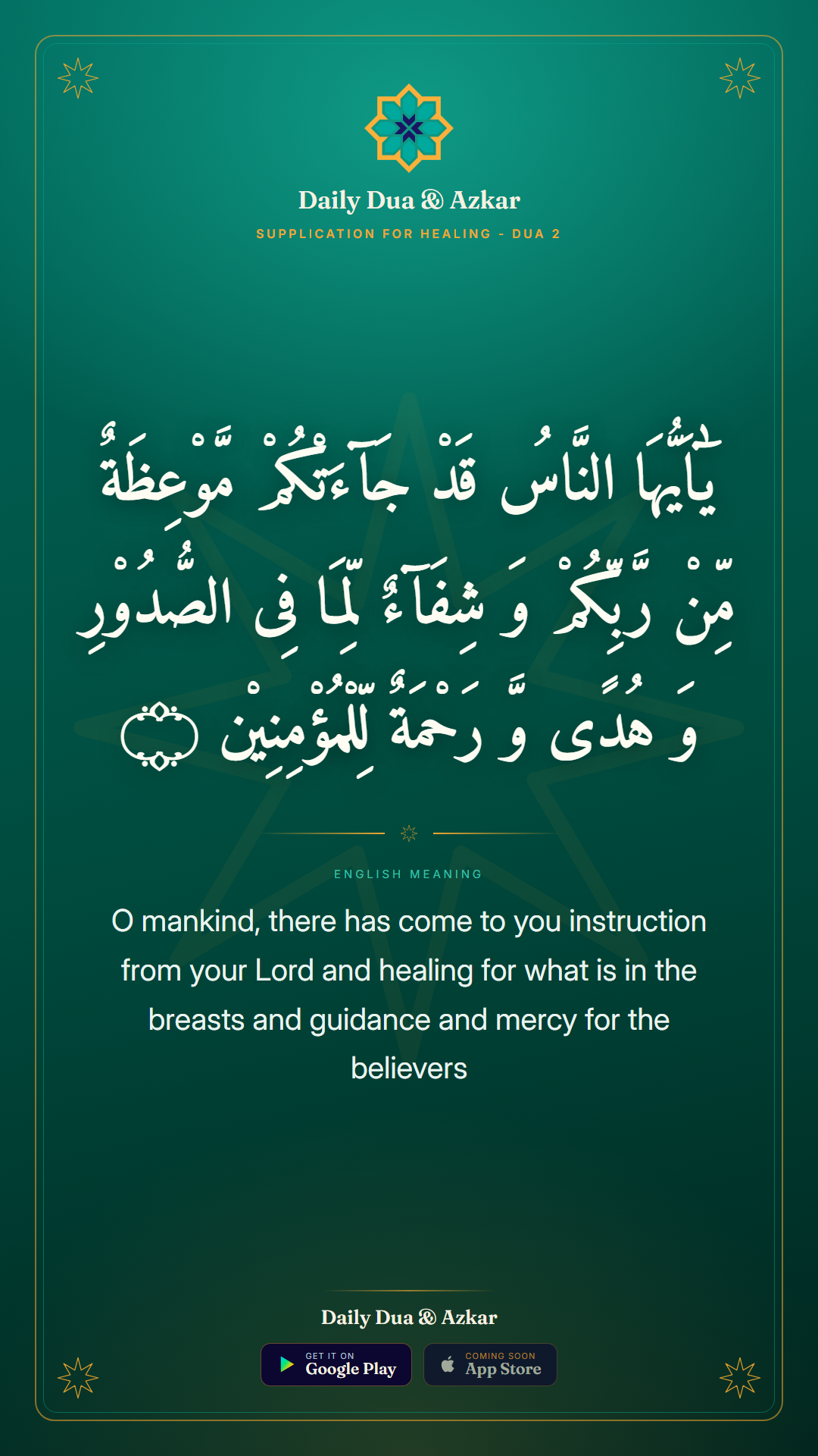 Supplication for Healing dua in Arabic with English meaning — Daily Dua & Azkar