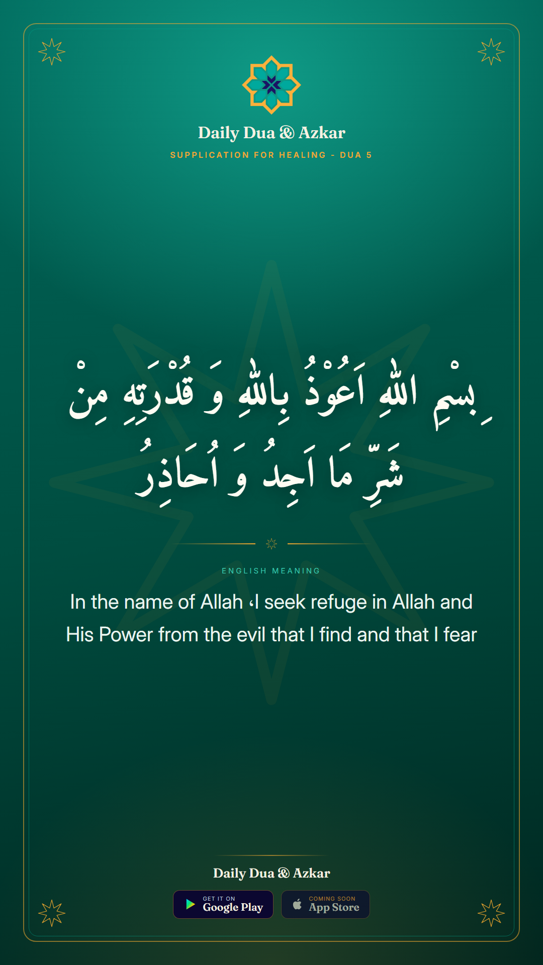 Supplication for Healing dua in Arabic with English meaning — Daily Dua & Azkar