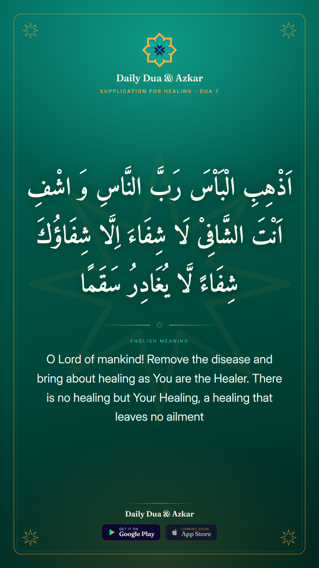 Supplication for Healing dua in Arabic with English meaning — Daily Dua & Azkar