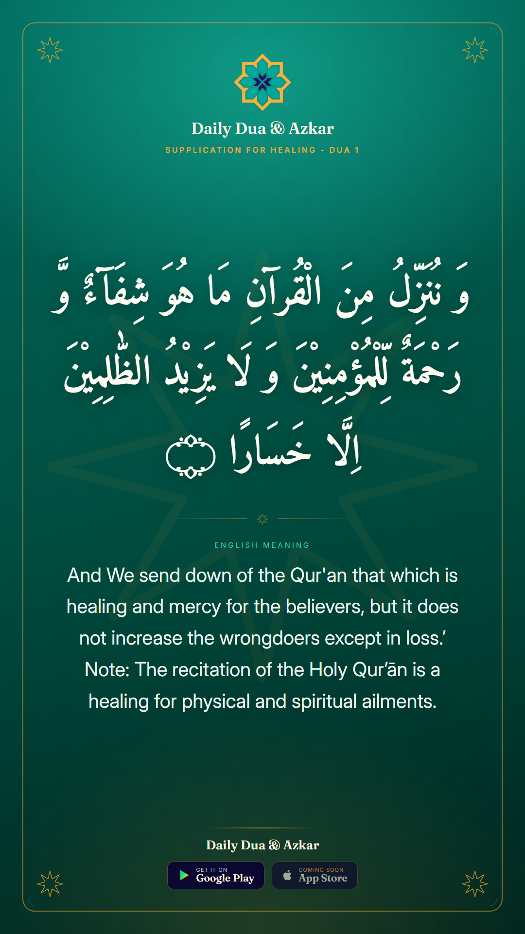 Supplication for Healing dua in Arabic with English meaning — Daily Dua & Azkar