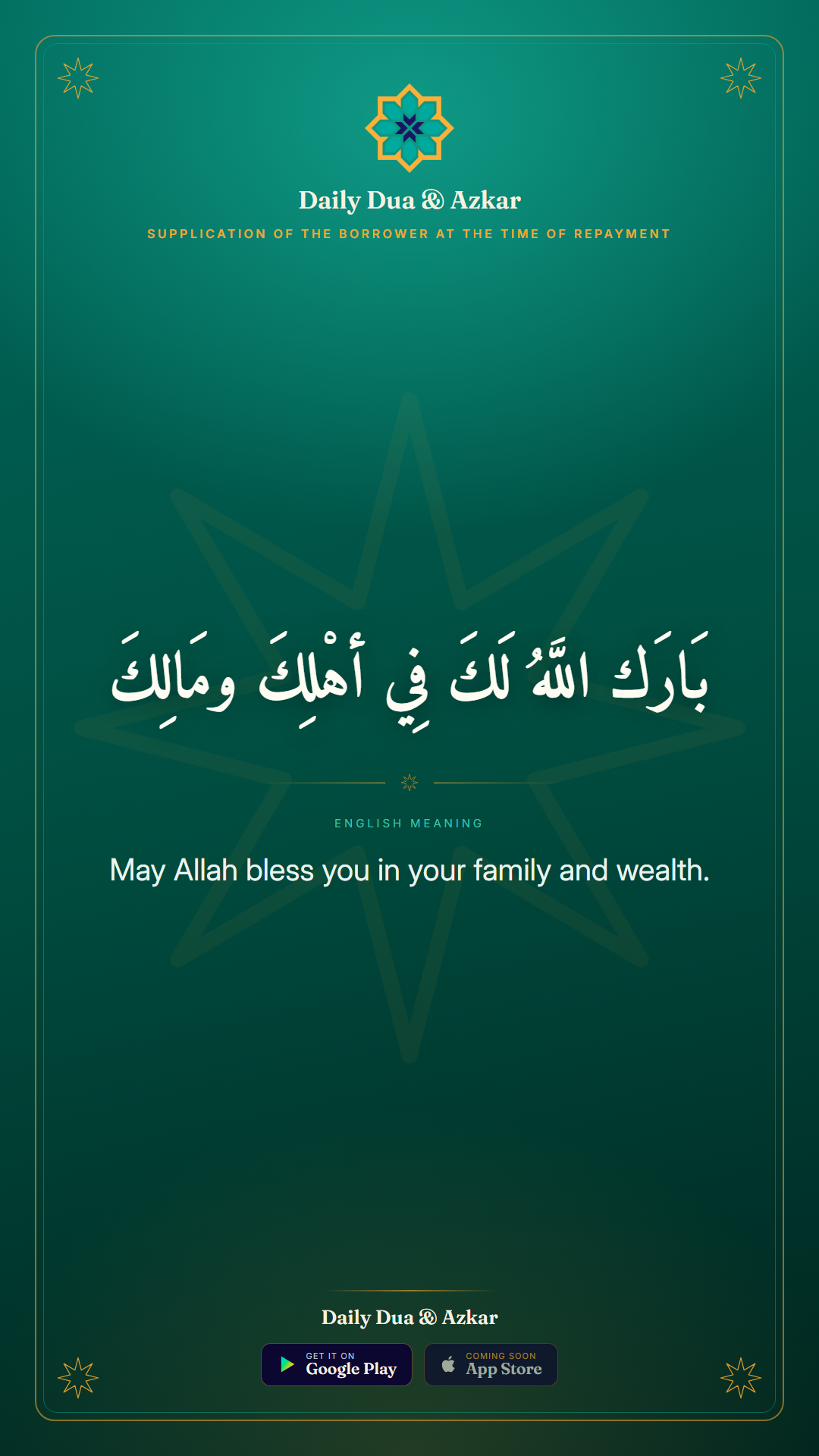 Supplication of the Borrower at the Time of Repayment dua in Arabic with English meaning — Daily Dua & Azkar