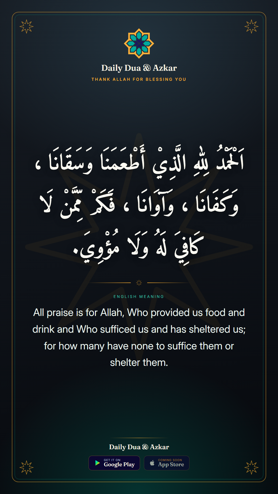 Thank Allah for Blessing You dua in Arabic with English meaning — Daily Dua & Azkar