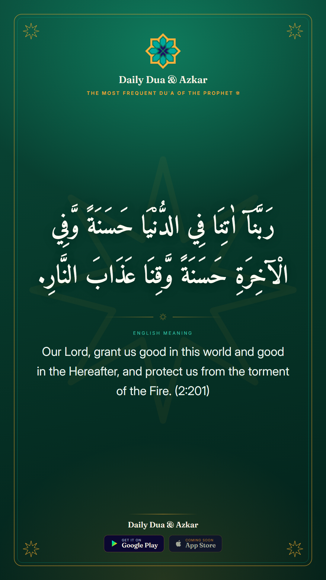 The Most Frequent Duʿa of the Prophet ﷺ dua in Arabic with English meaning — Daily Dua & Azkar