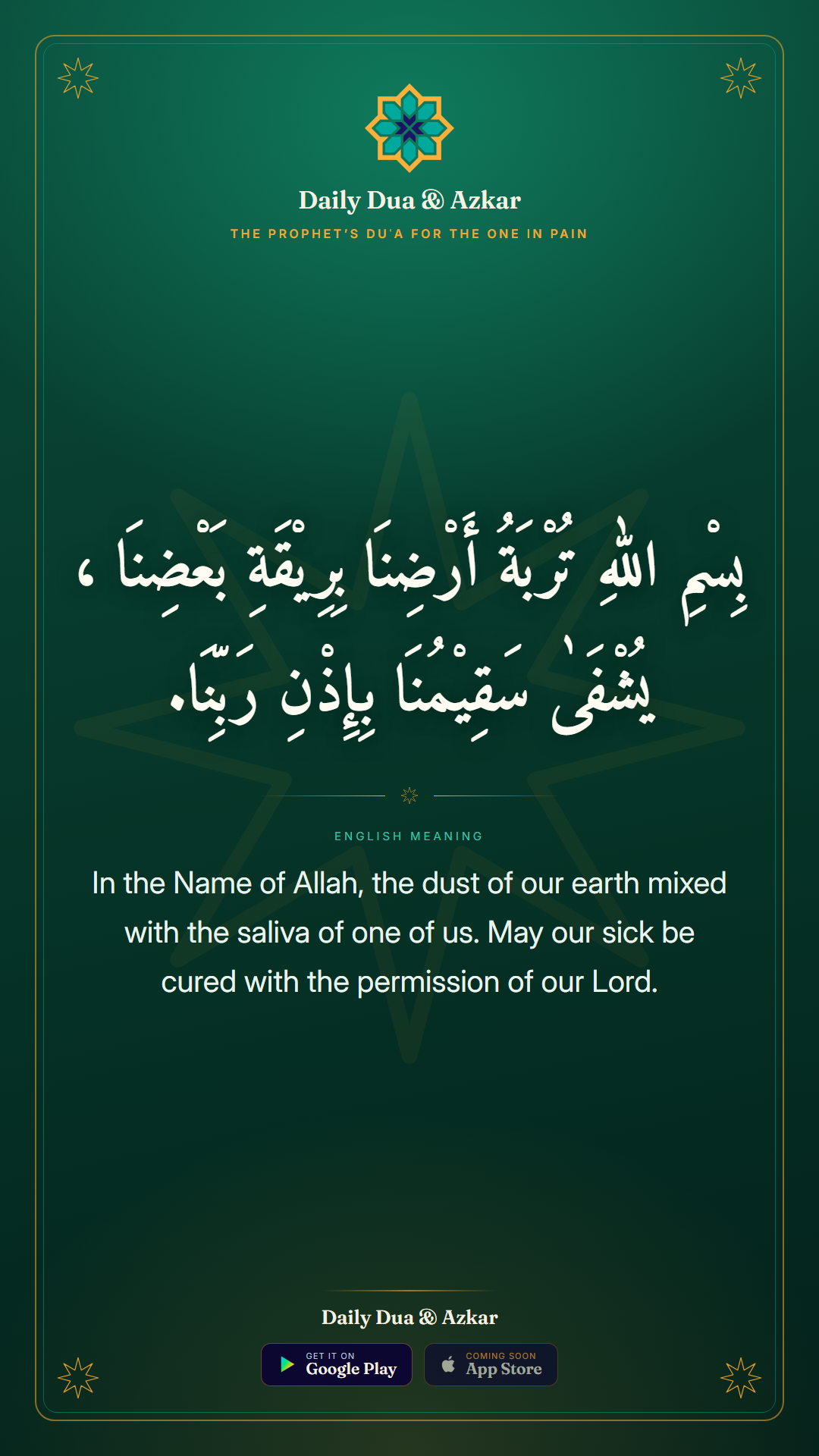 The Prophet’s Duʿa for the One in Pain dua in Arabic with English meaning — Daily Dua & Azkar