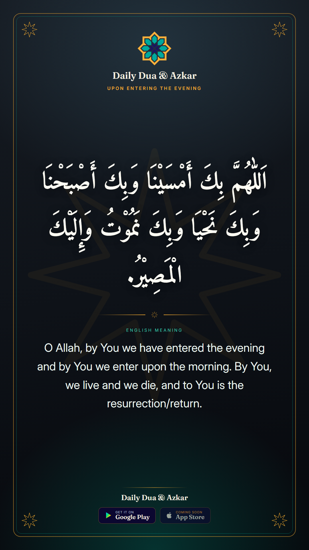 Upon Entering the Evening dua in Arabic with English meaning — Daily Dua & Azkar
