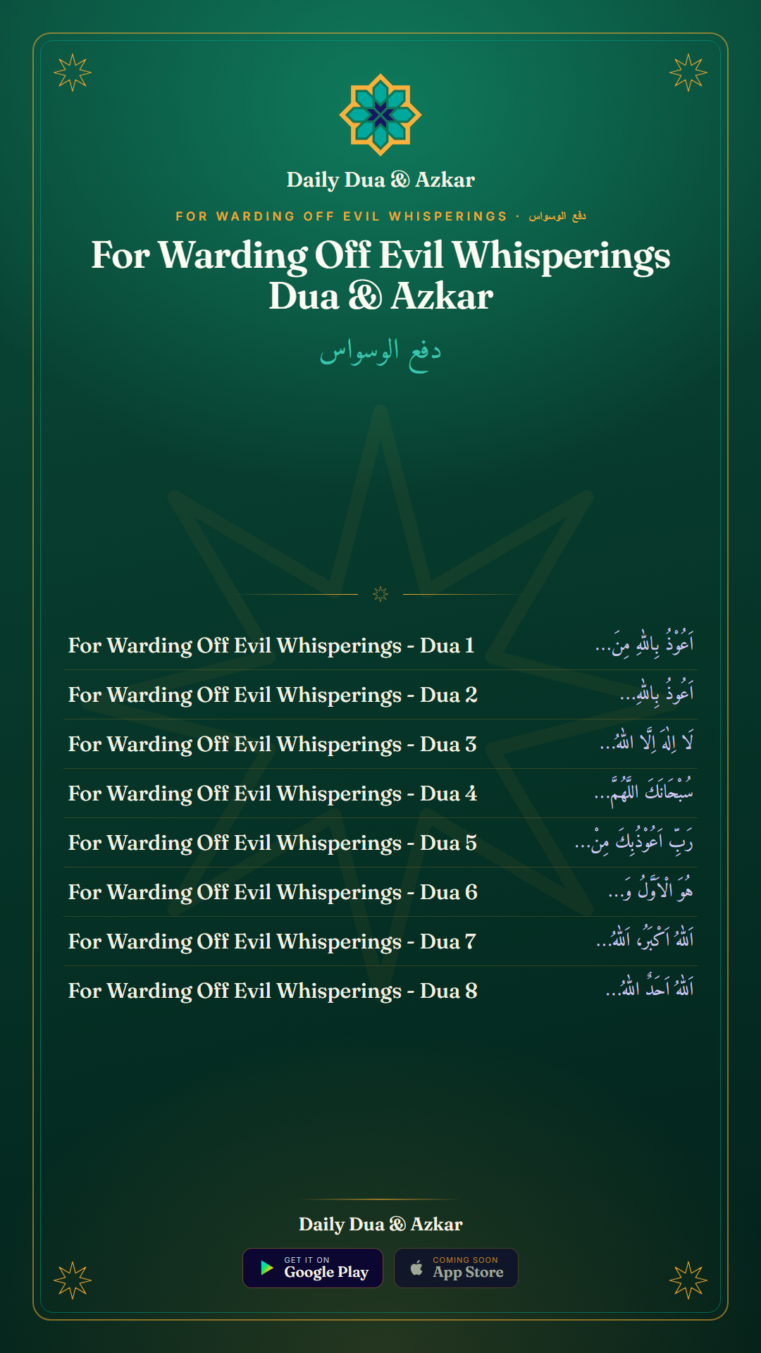 For Warding Off Evil Whisperings Dua & Azkar — دفع الوسواس collection in Arabic, English and Urdu