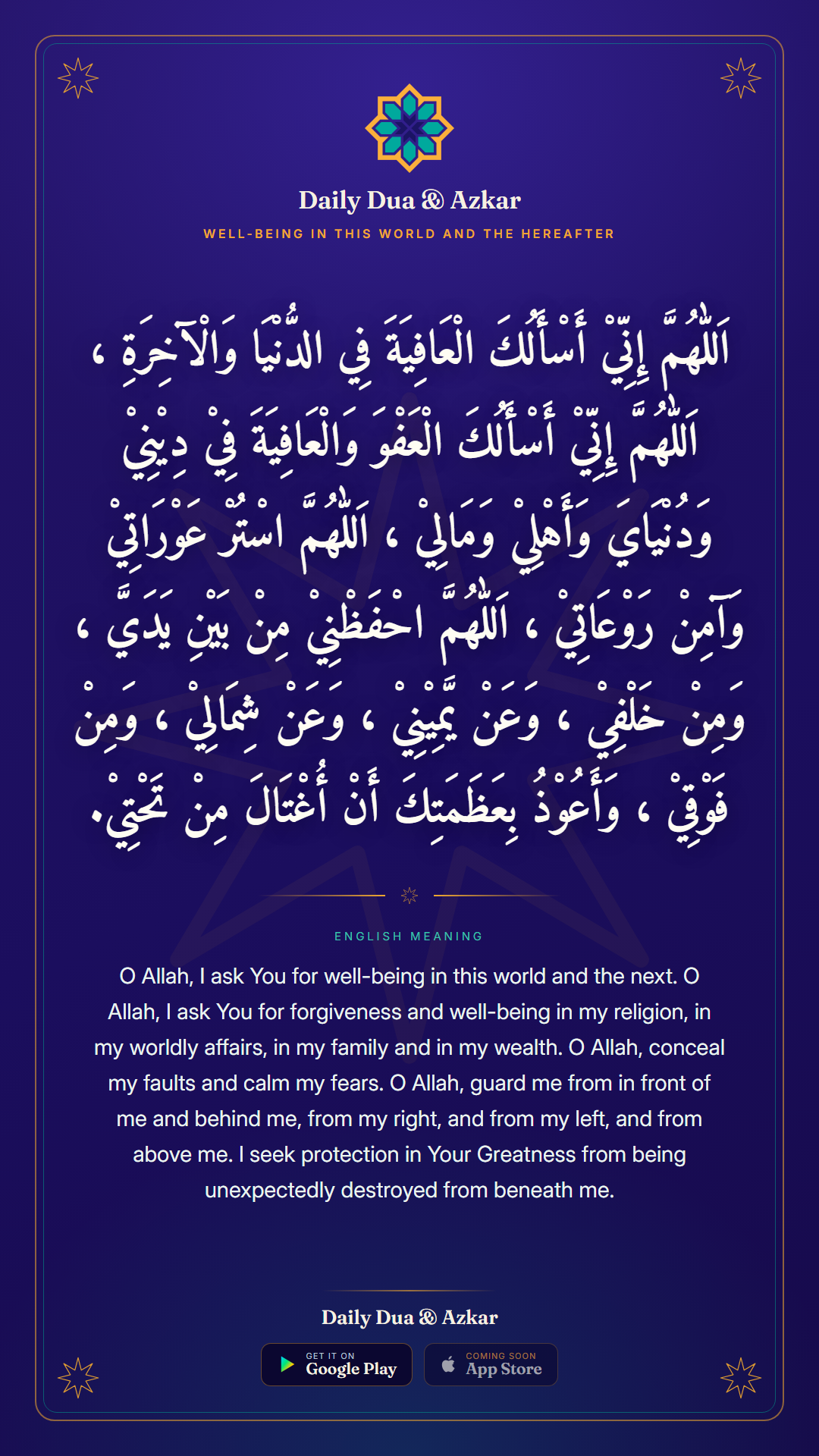 Well-being in this World and the Hereafter dua in Arabic with English meaning — Daily Dua & Azkar