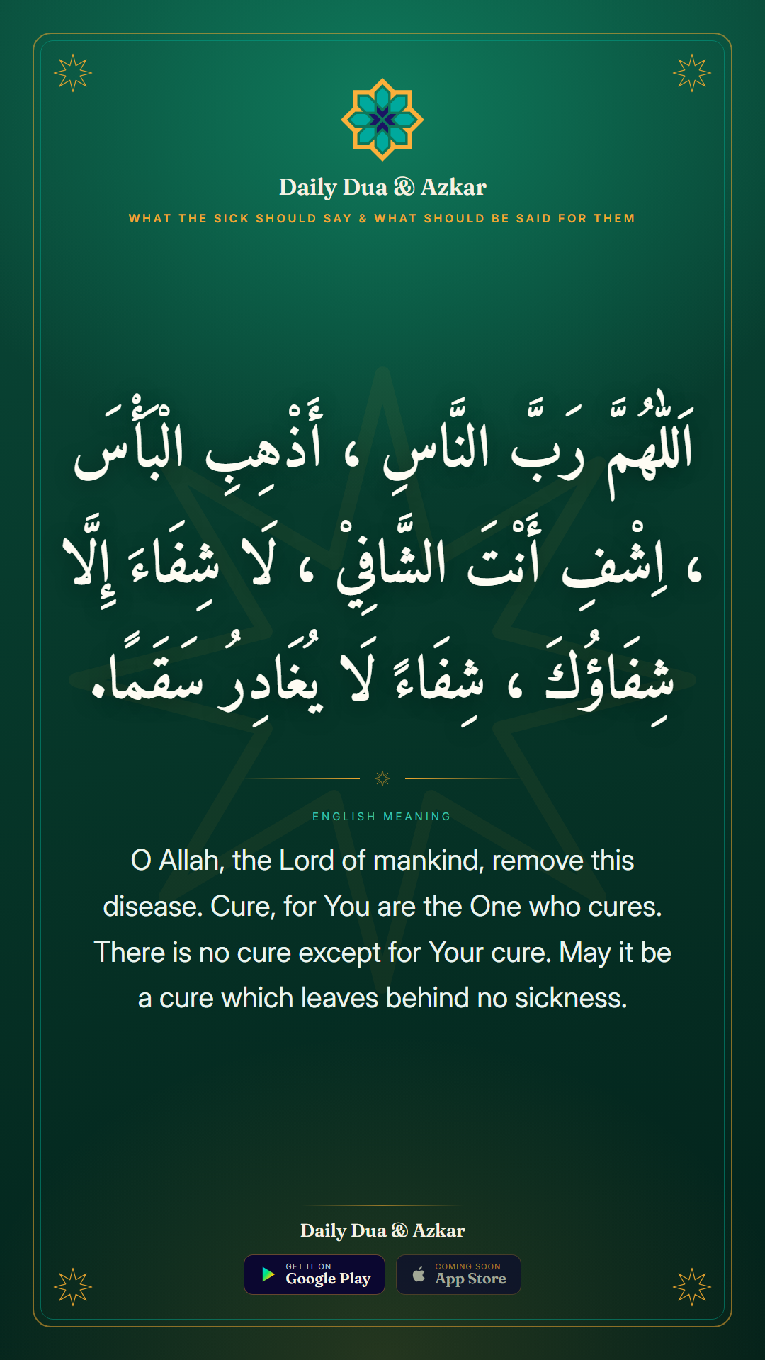 What The Sick Should Say & What Should Be Said For Them dua in Arabic with English meaning — Daily Dua & Azkar