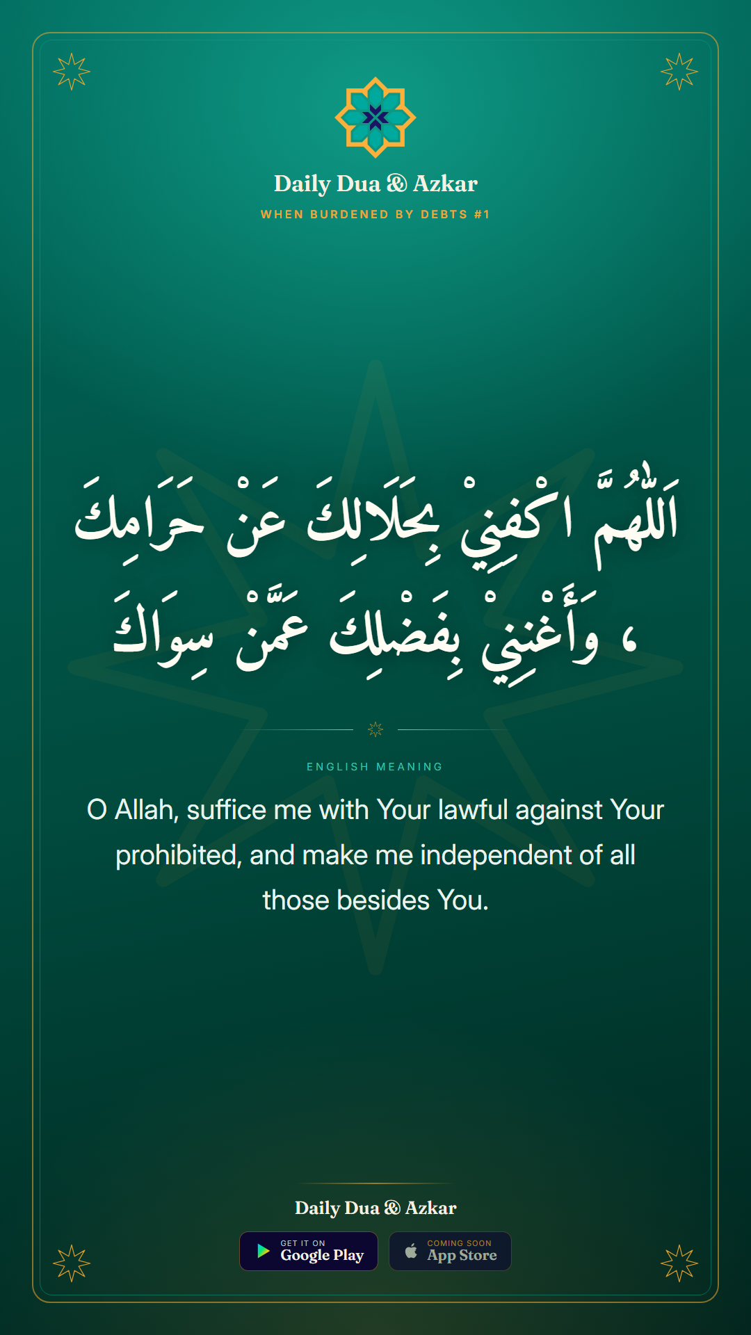 When Burdened by Debts #1 dua in Arabic with English meaning — Daily Dua & Azkar