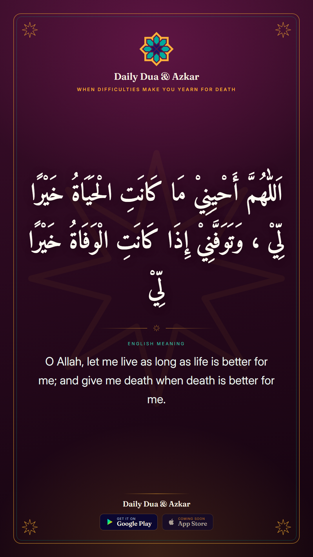 When Difficulties Make You Yearn for Death dua in Arabic with English meaning — Daily Dua & Azkar