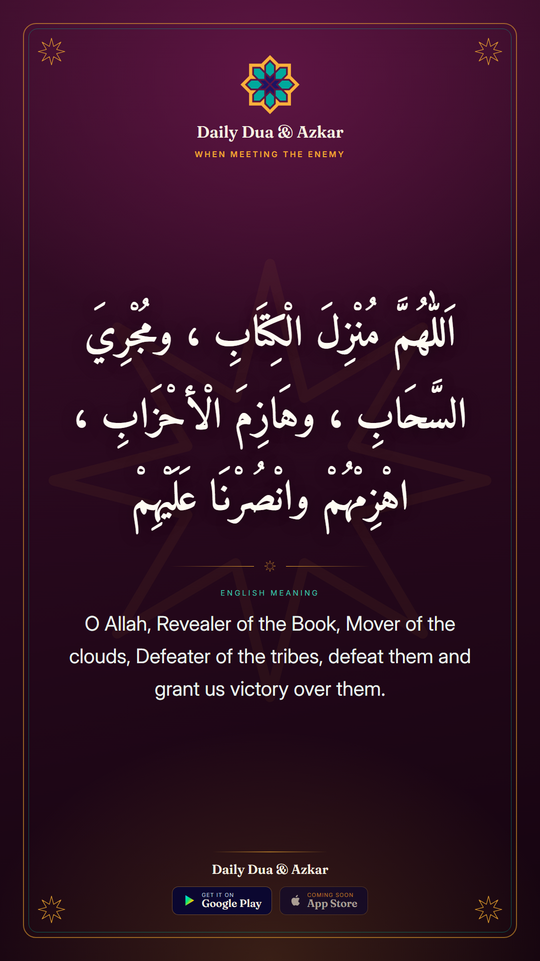 When Meeting the Enemy dua in Arabic with English meaning — Daily Dua & Azkar