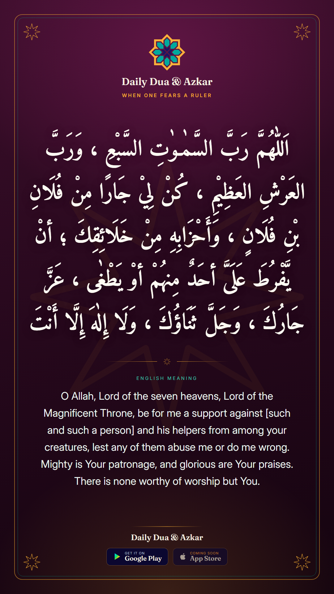 When One Fears a Ruler dua in Arabic with English meaning — Daily Dua & Azkar
