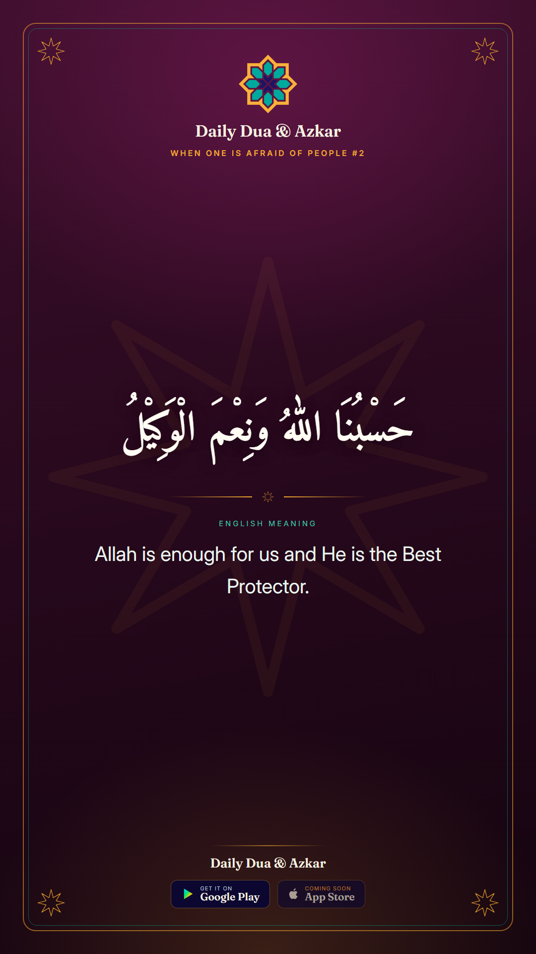 When One is Afraid of People #2 dua in Arabic with English meaning — Daily Dua & Azkar