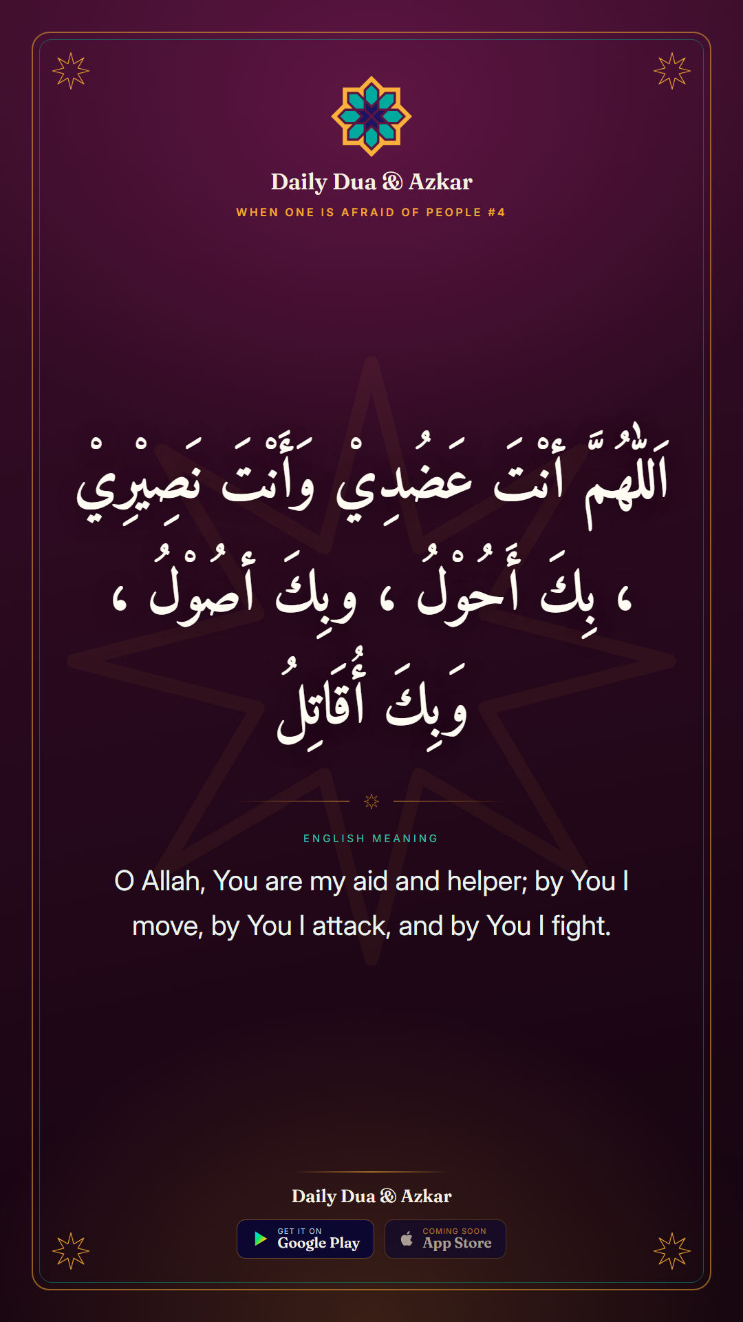 When One is Afraid of People #4 dua in Arabic with English meaning — Daily Dua & Azkar