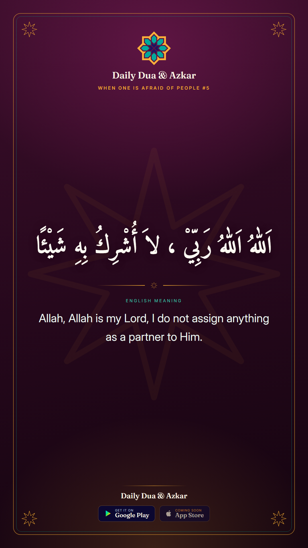 When One is Afraid of People #5 dua in Arabic with English meaning — Daily Dua & Azkar