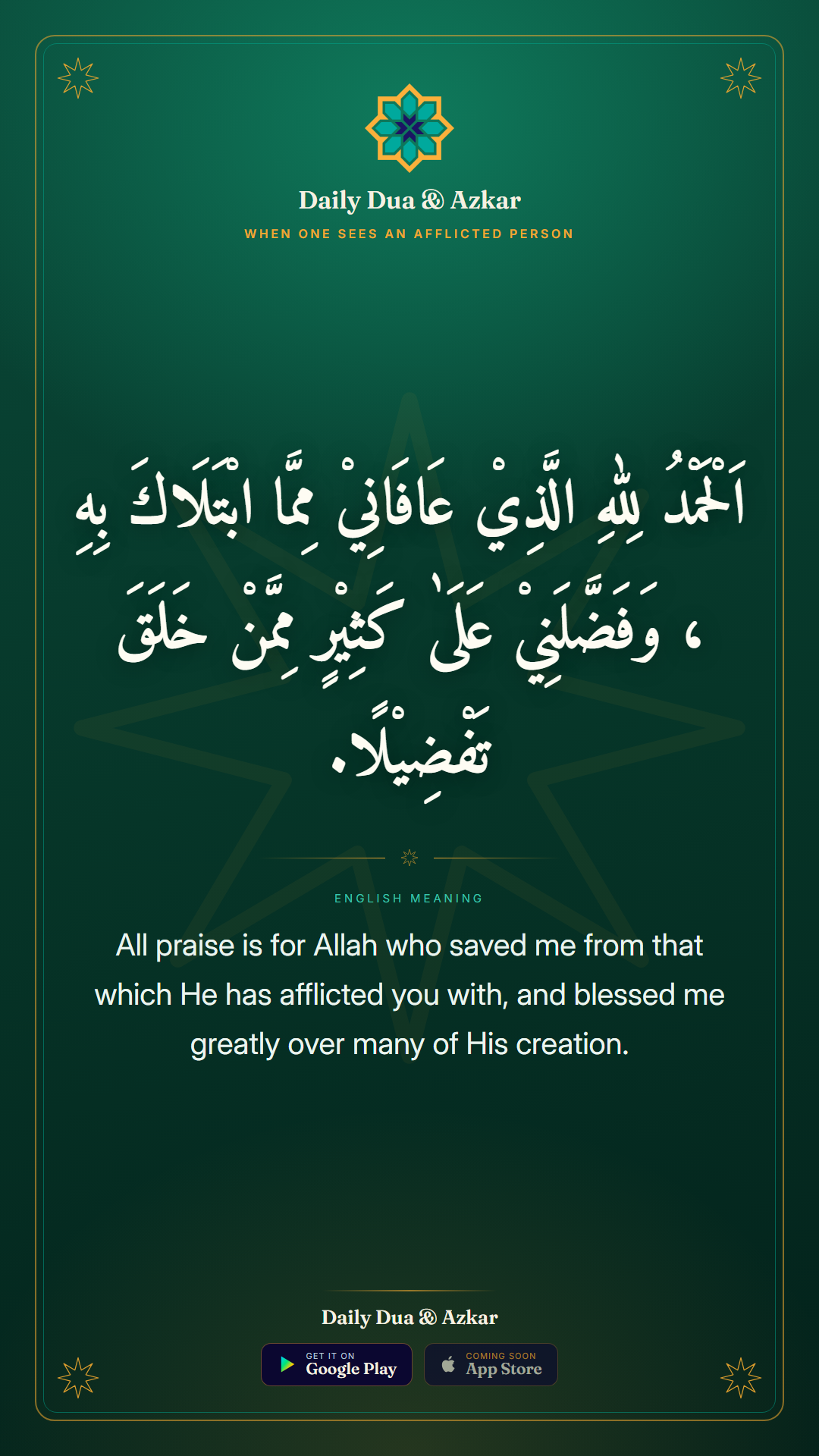 When One Sees an Afflicted Person dua in Arabic with English meaning — Daily Dua & Azkar