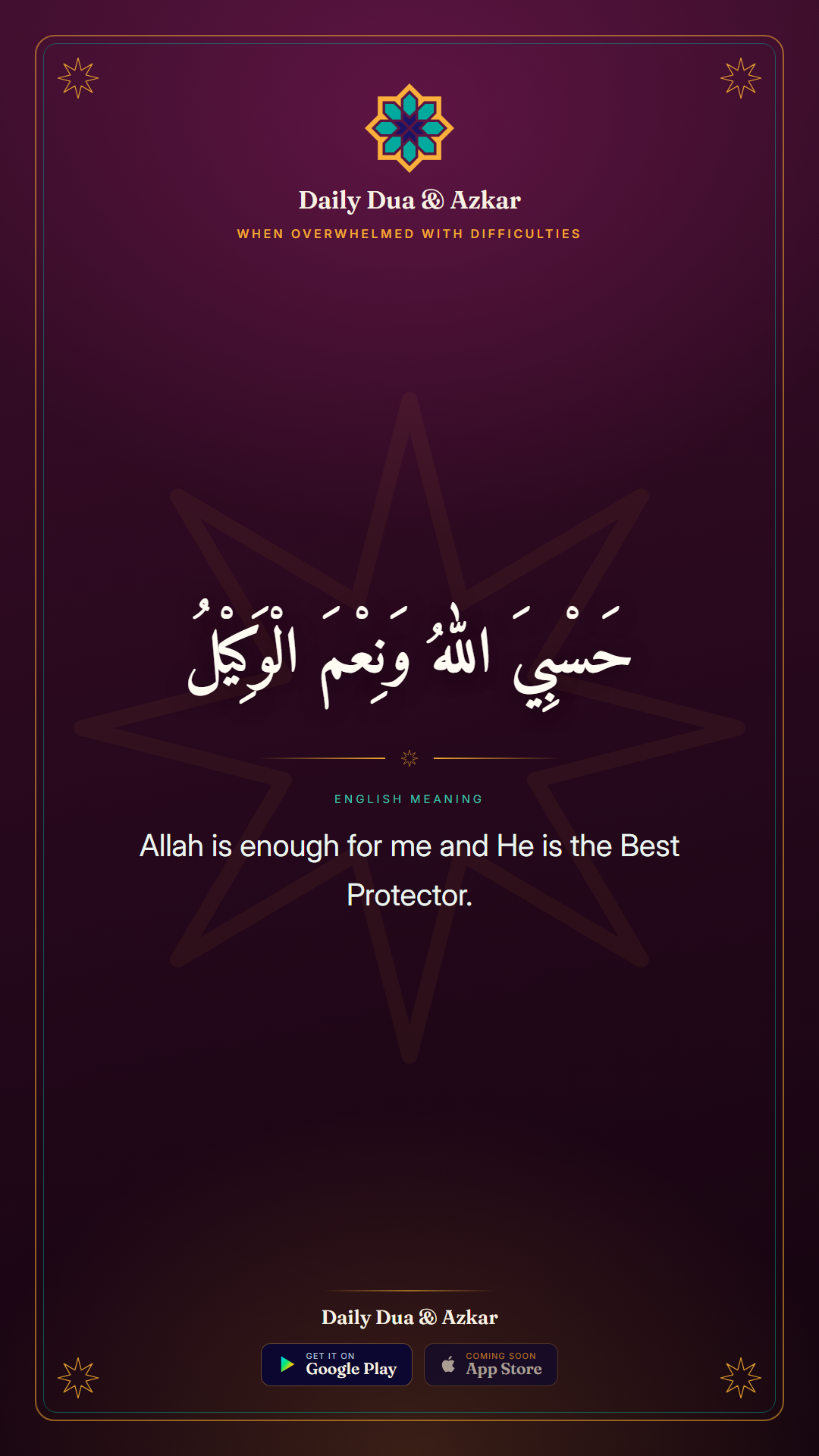 When Overwhelmed With Difficulties dua in Arabic with English meaning — Daily Dua & Azkar