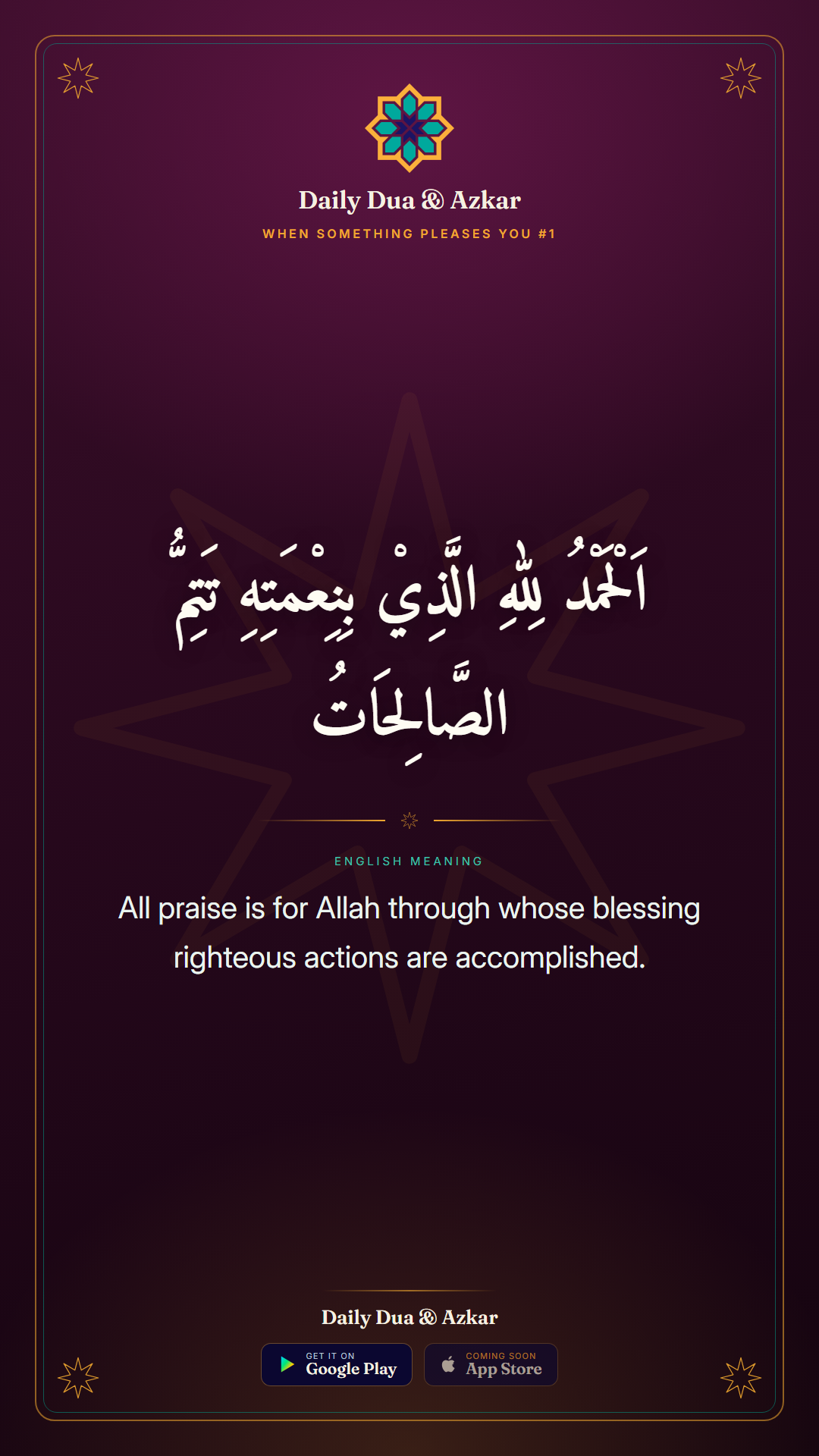When Something Pleases You #1 dua in Arabic with English meaning — Daily Dua & Azkar
