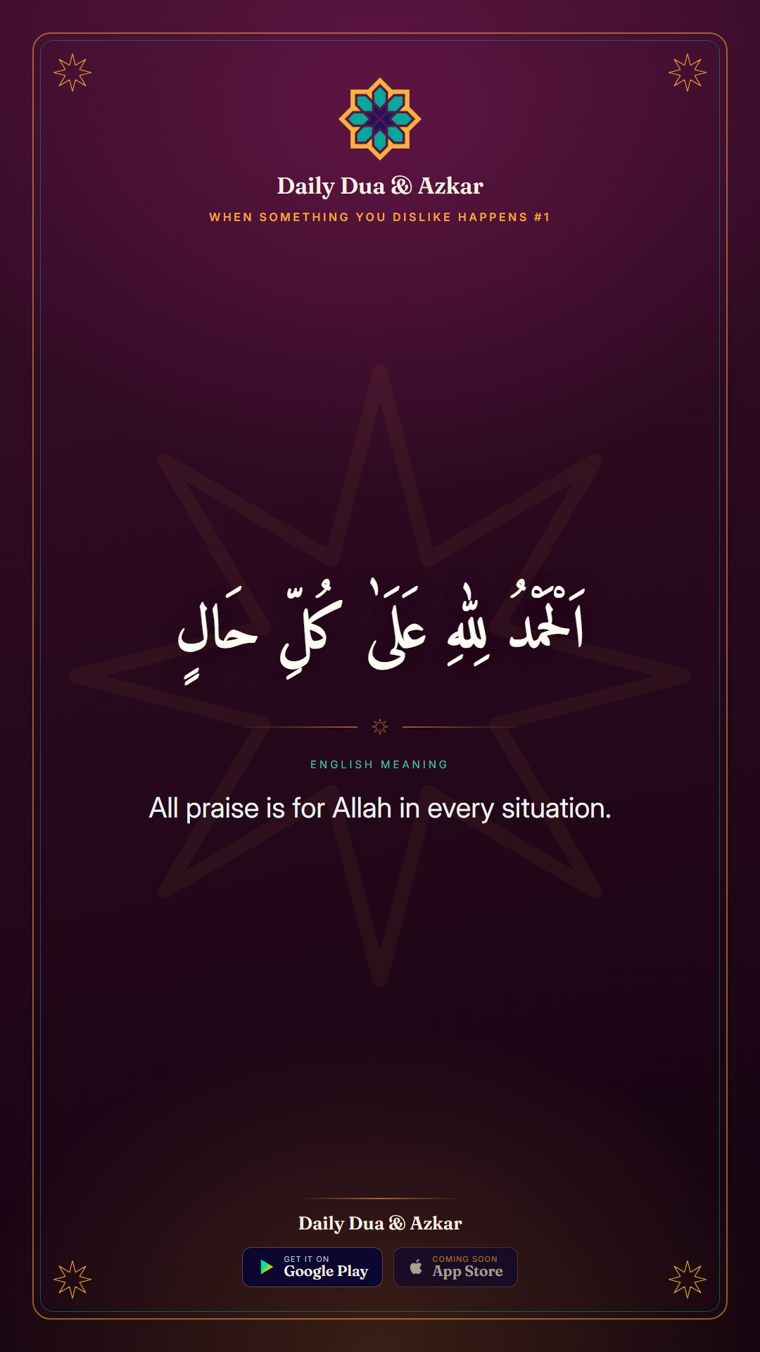 When Something You Dislike Happens #1 dua in Arabic with English meaning — Daily Dua & Azkar