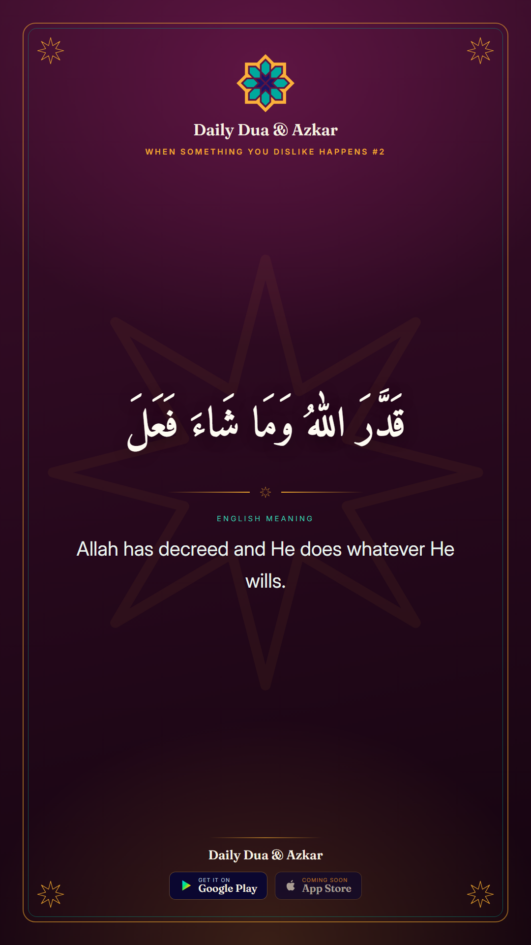 When Something You Dislike Happens #2 dua in Arabic with English meaning — Daily Dua & Azkar