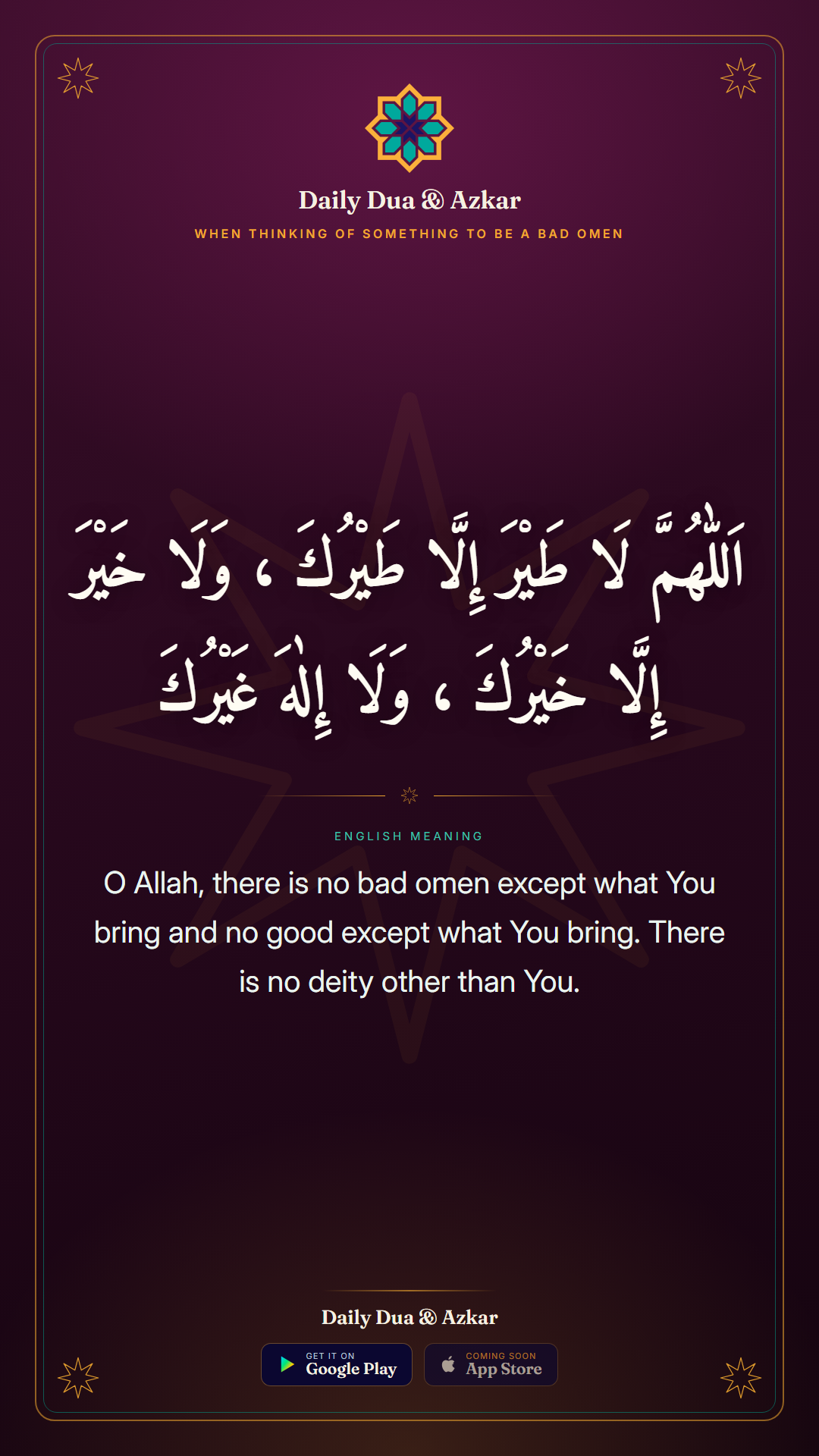 When Thinking of Something to be a Bad Omen dua in Arabic with English meaning — Daily Dua & Azkar