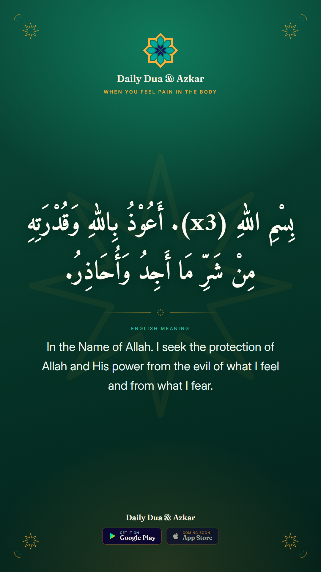 When You Feel Pain in the Body dua in Arabic with English meaning — Daily Dua & Azkar