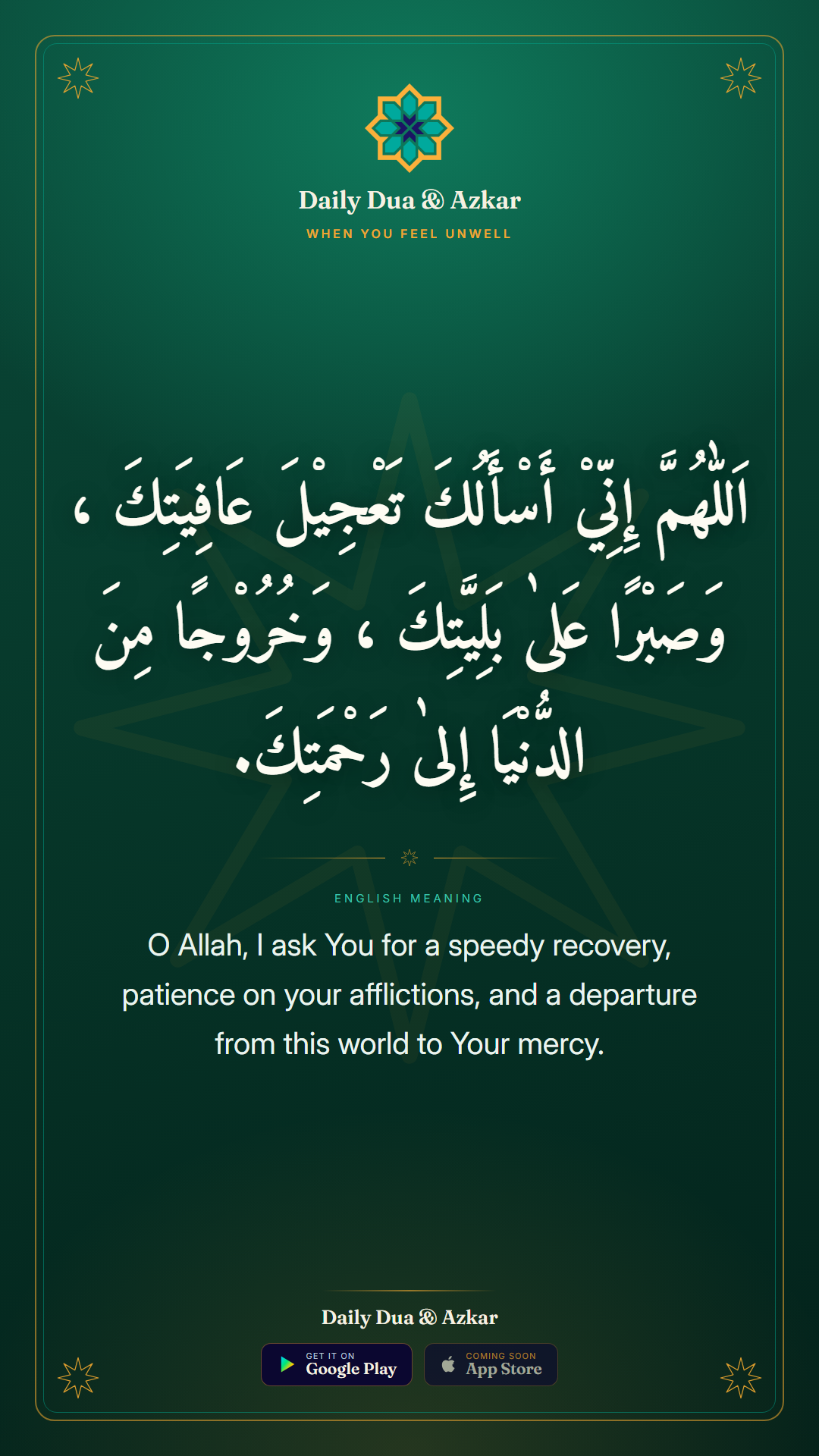 When You Feel Unwell dua in Arabic with English meaning — Daily Dua & Azkar