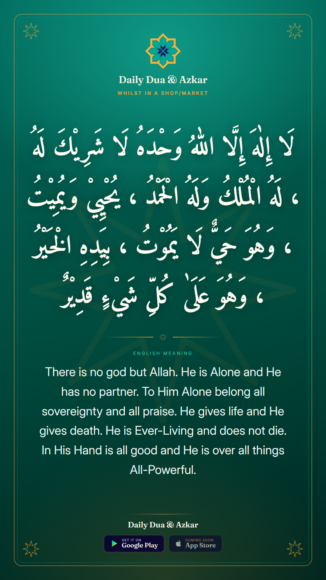 Whilst In a Shop/Market dua in Arabic with English meaning — Daily Dua & Azkar